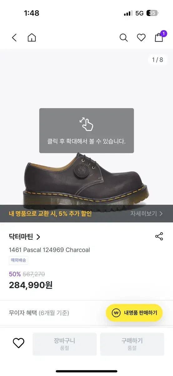 닥터마틴 1461 Pascal 124969 Charcoal 42 판매합니